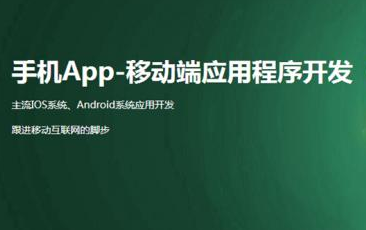 App開發(fā)，首選軟多信息.png