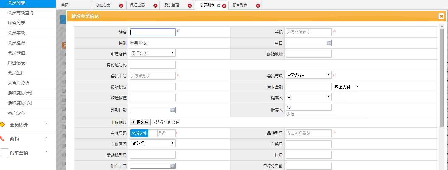 1603445566813166.jpg 分紅后臺3.jpg